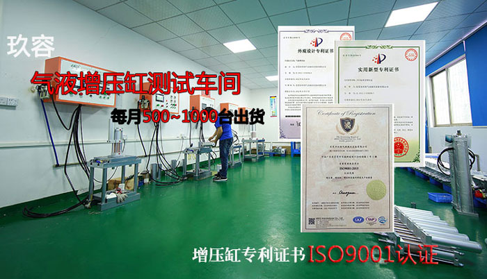 廣東增壓缸品牌公司，玖容氣動(dòng)液壓設(shè)備