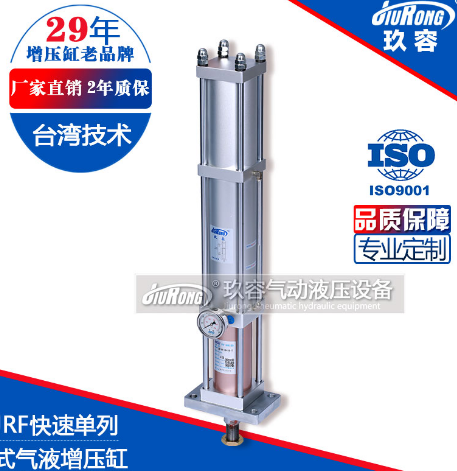 JRF單體式氣液增壓缸